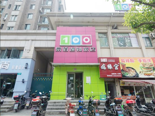 易佰连锁酒店