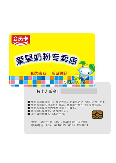 接触式IC卡